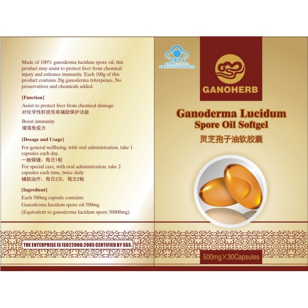 Ganoderma Lucidum Spore Oil Softgel