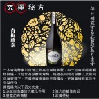 Green Plum Enzyme